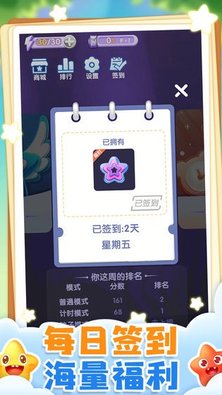 奇迹消消乐红包版 奇迹消消乐红包版
