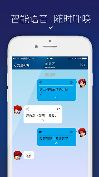 益网
