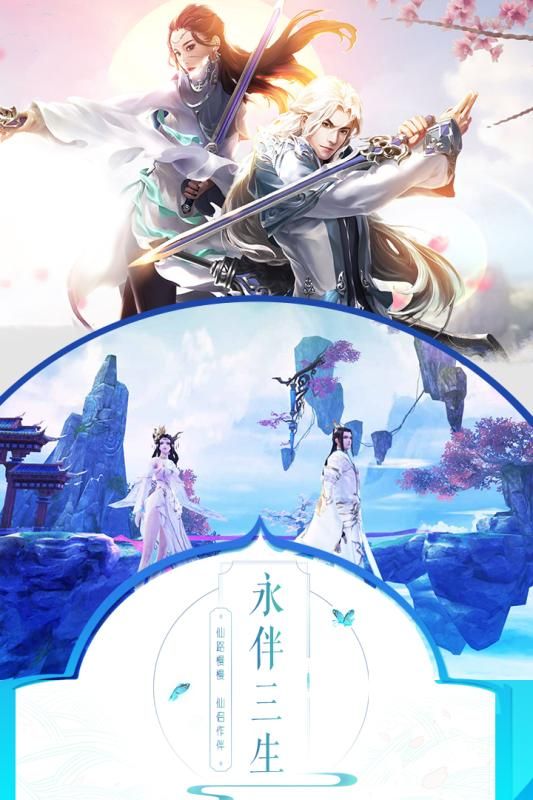 侠隐仙踪