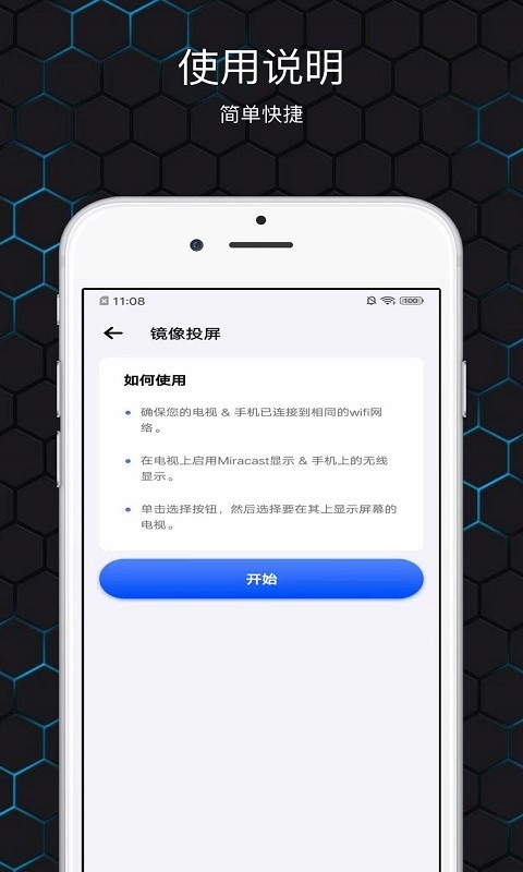 镜像投屏软件