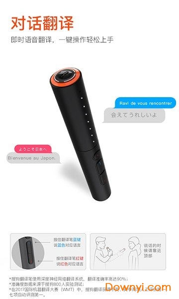 搜狗录音笔 搜狗录音笔
