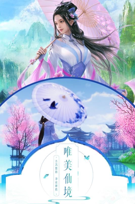 侠隐仙踪