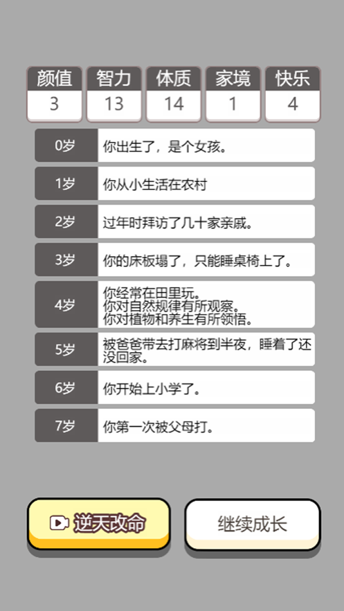 人生幸运岛 人生幸运岛