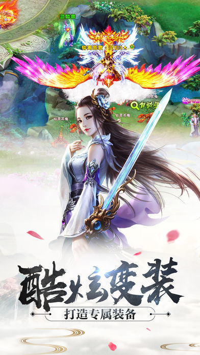 凡人修仙-增强现实版 凡人修仙-增强现实版