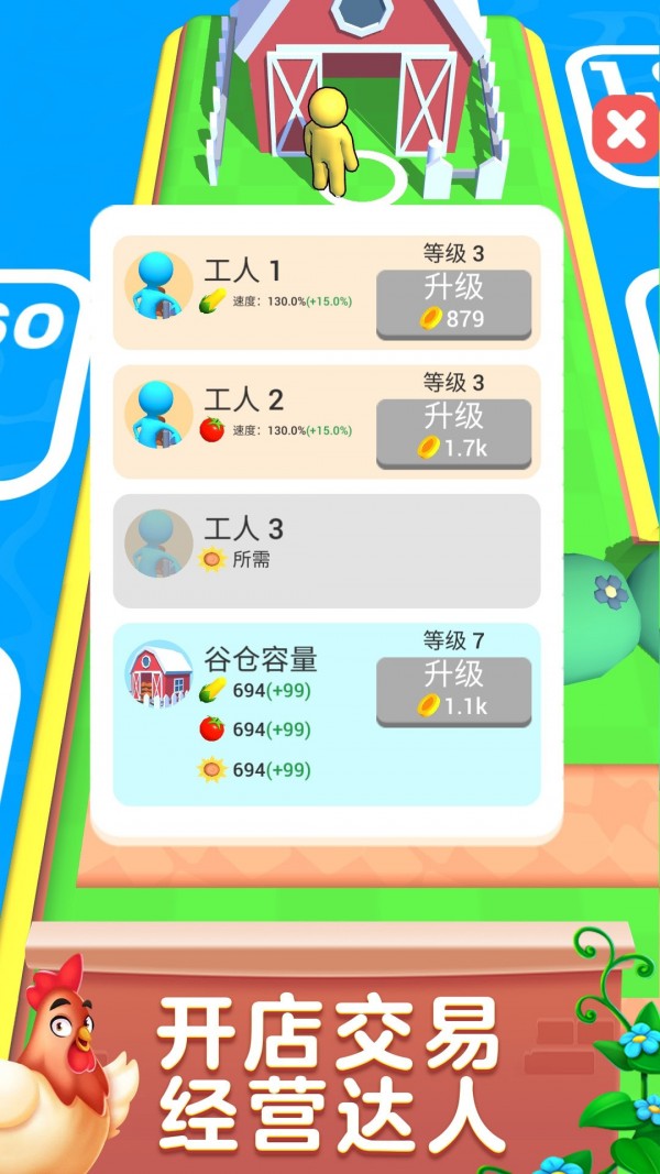 疯狂农场3俄罗斯村庄