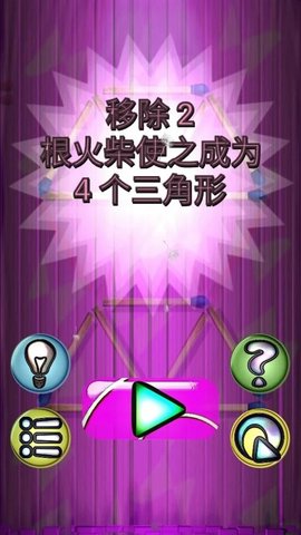 Matches Puzzle Matches Puzzle