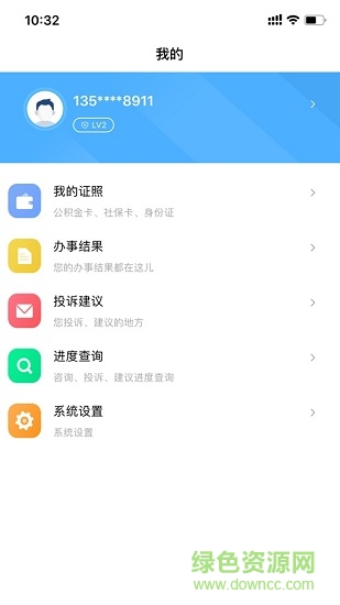 兰州金城办政务服务平台