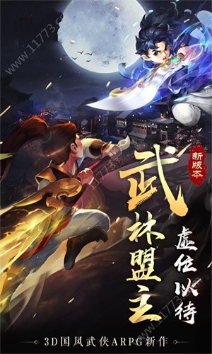 热血奇侠 热血奇侠