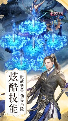 万界剑帝