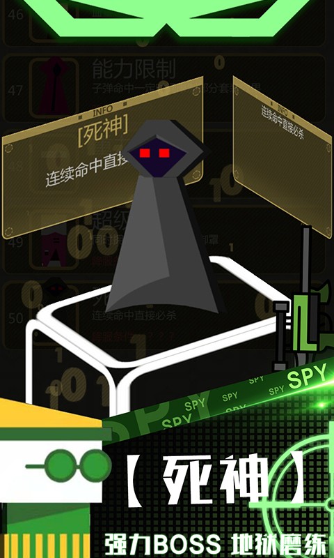 特工使命 特工使命