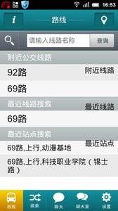 南宁公交综合服务