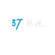 三七影视官方版 三七影视官方版