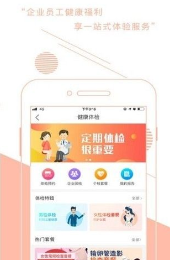 蚂蚁爱健康 蚂蚁爱健康