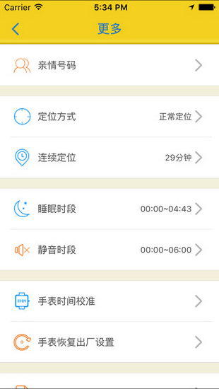 阿巴町手表