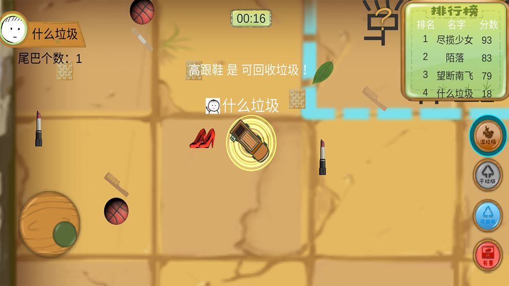什么垃圾游戏 什么垃圾游戏