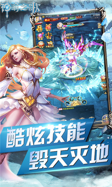 神谕之歌
