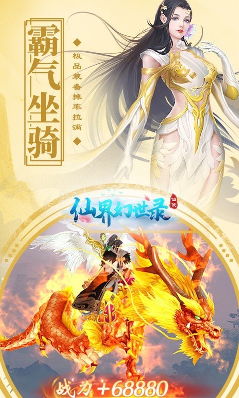 仙界幻世缘定三生 仙界幻世缘定三生