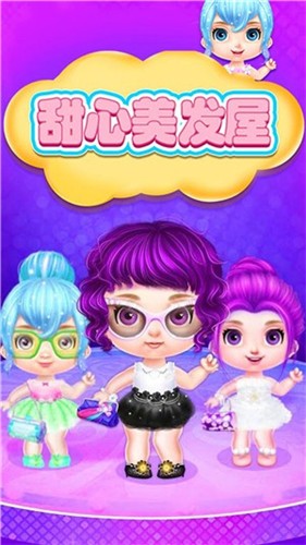 甜心美发屋 甜心美发屋