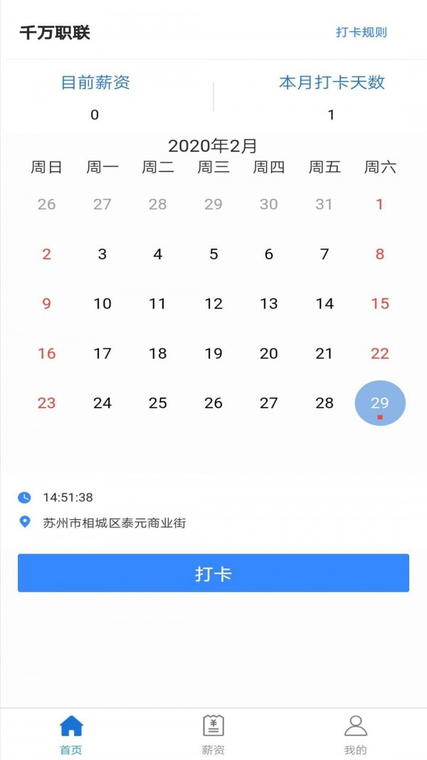 千万职联