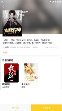 柑橘阅读永久软件