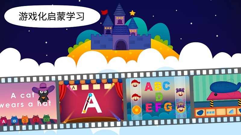 阳阳魔法学院趣味启蒙免费版