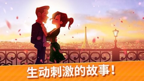 艾米丽的美味餐厅 手机版