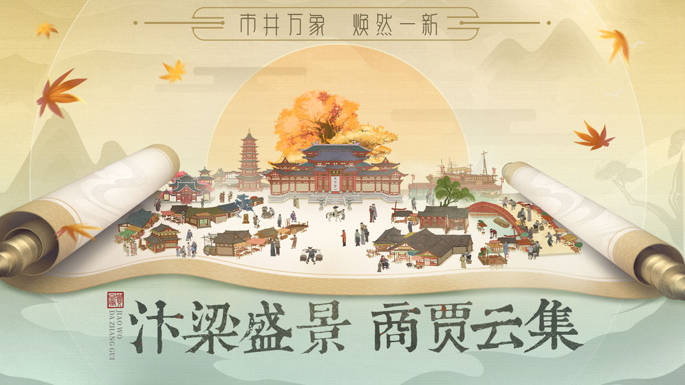 极品大掌柜 极品大掌柜