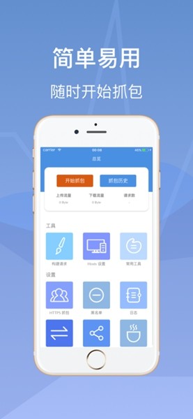 stream抓包 工具免费版2025
