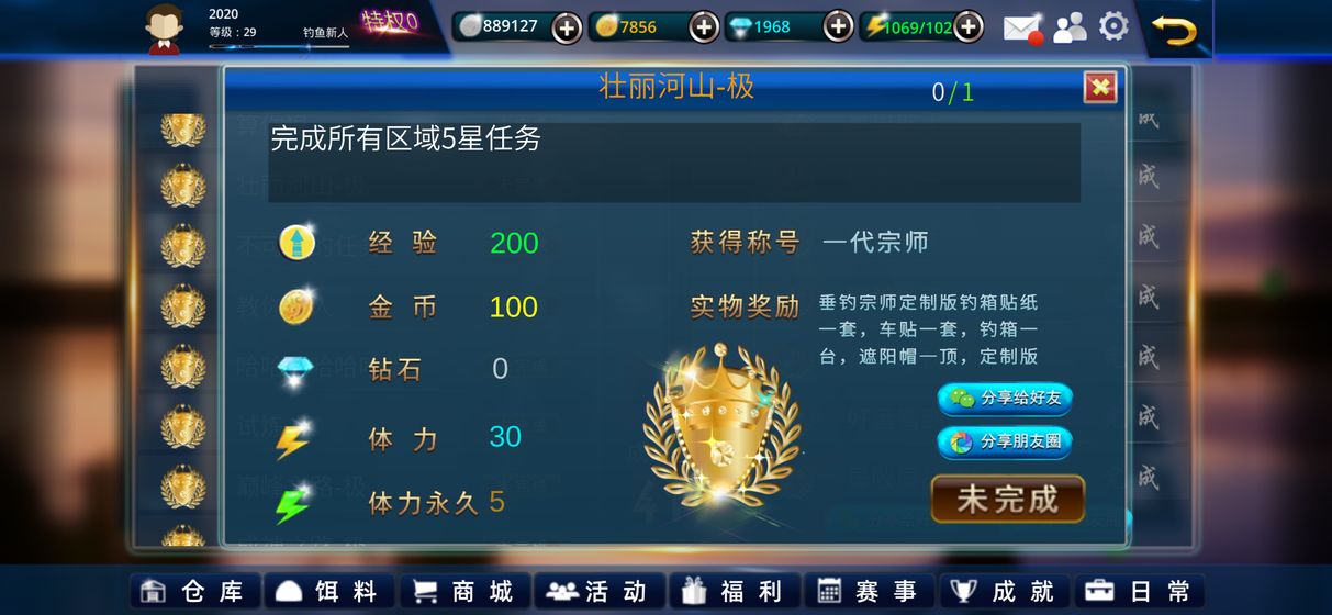 垂钓宗师