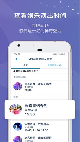 迪士尼乐园 迪士尼乐园