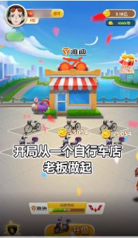 王二狗的摊位