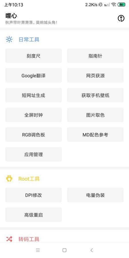 噬心 噬心