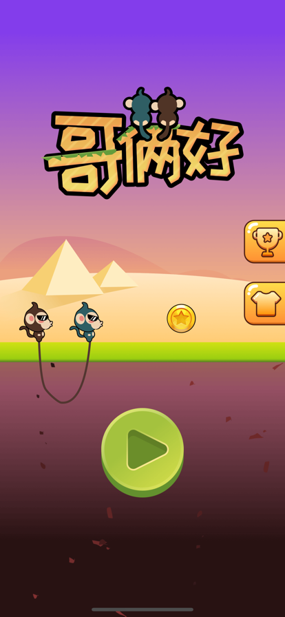 哥俩好apk