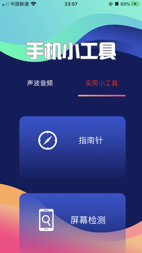 一键清灰