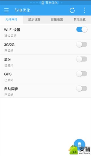 ES任务管理器 ES任务管理器