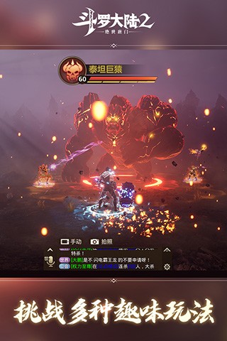 斗罗大陆2绝世唐门官方正版