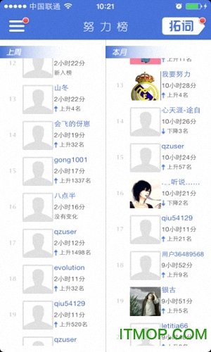 拓词ios手机版 拓词ios手机版