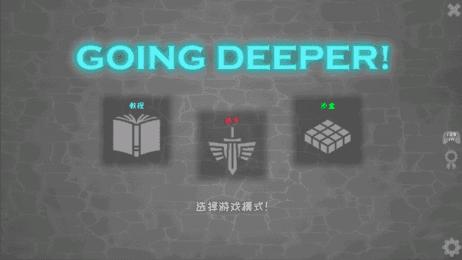 Going Deeper!