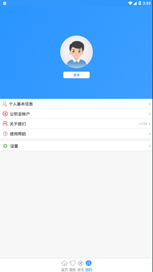 河北省省直公积金