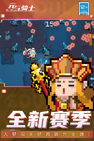 元气骑士ee悬浮窗修改器最新