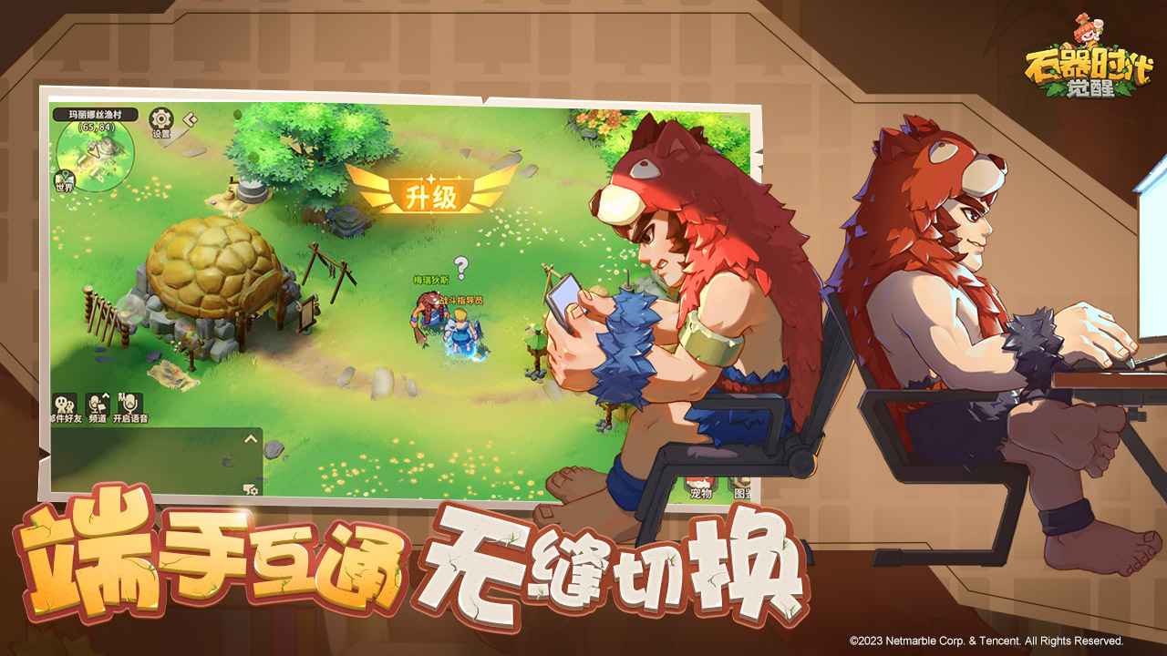 石器时代卡牌手游 石器时代卡牌手游