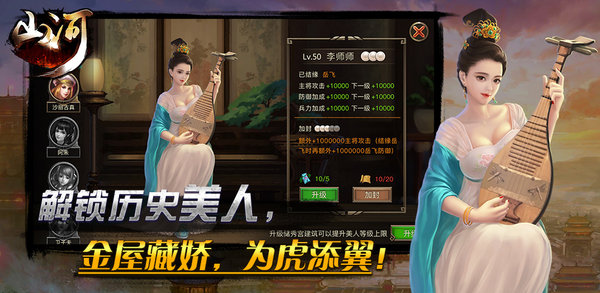 山河