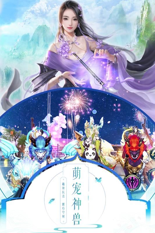 侠隐仙踪