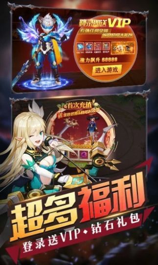 英雄盟约：大漫斗