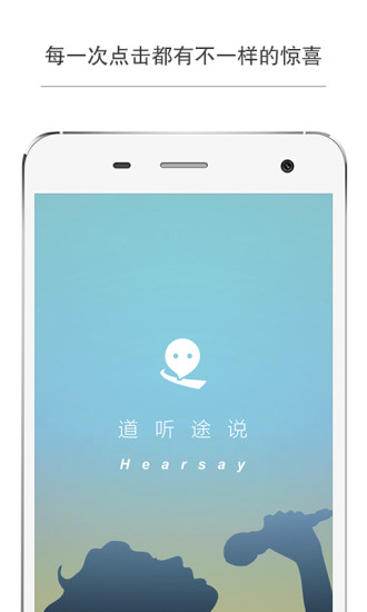道听途说网 道听途说网