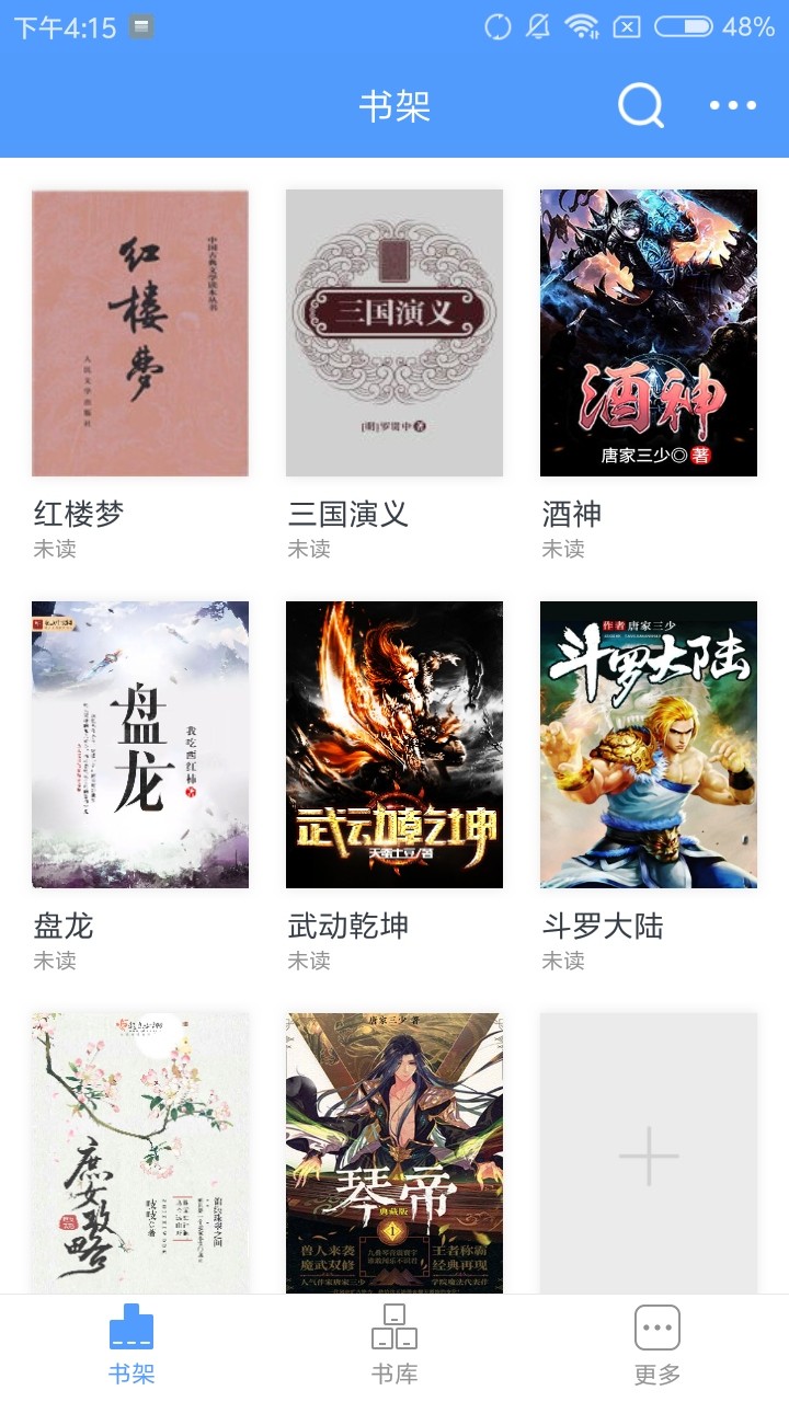 好搜小说大全 好搜小说大全