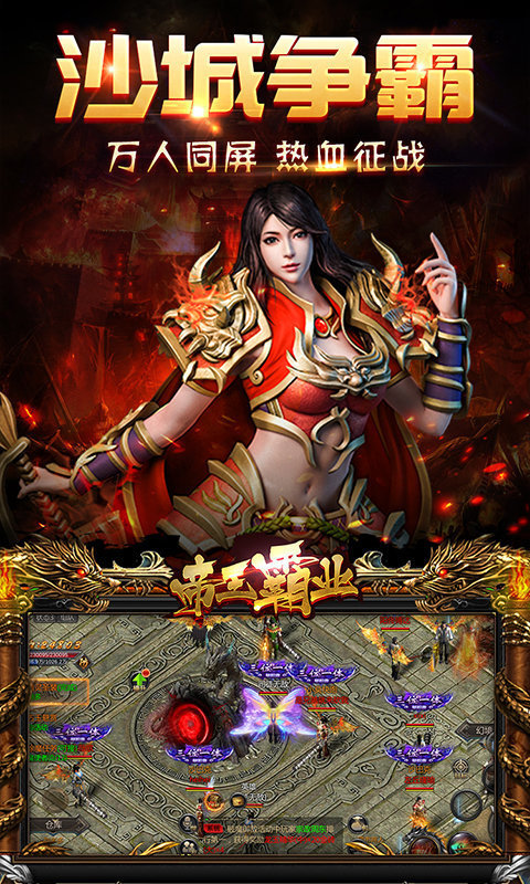 天 裂 英 雄 合 击