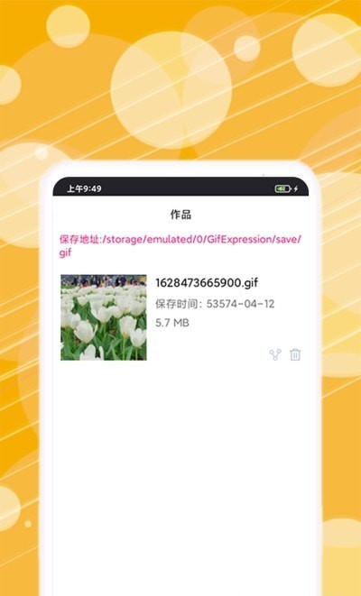 动图表情包 动图表情包