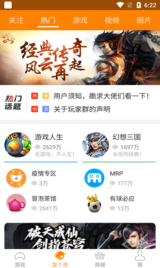 冒泡游戏