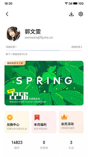 魅族游戏中心 最新版